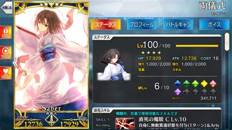on death ce fgo.